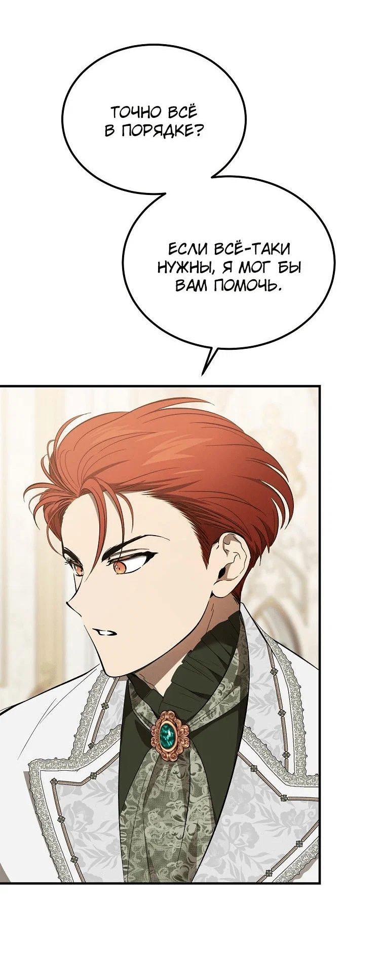 Read Дьявол воспитал леди RU Manga Online