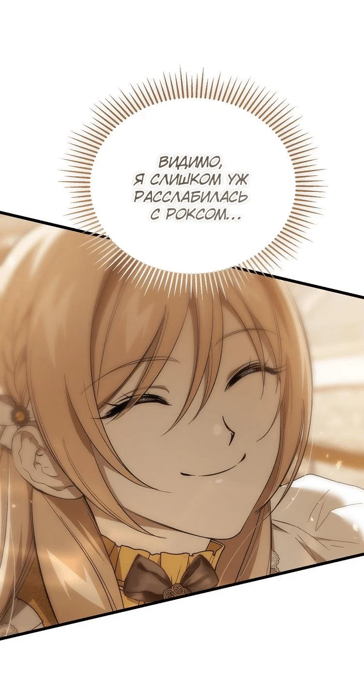 Read Дьявол воспитал леди RU Manga Online