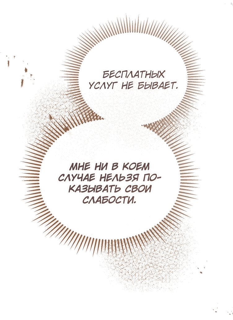 Read Дьявол воспитал леди RU Manga Online