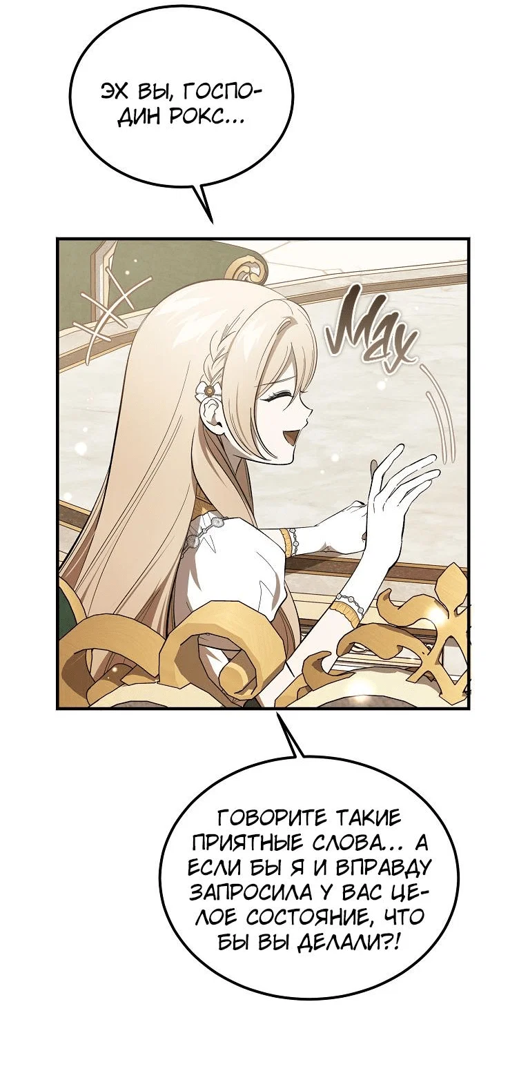 Read Дьявол воспитал леди RU Manga Online