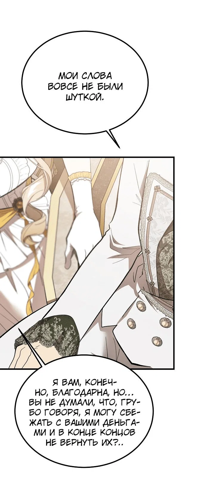 Read Дьявол воспитал леди RU Manga Online