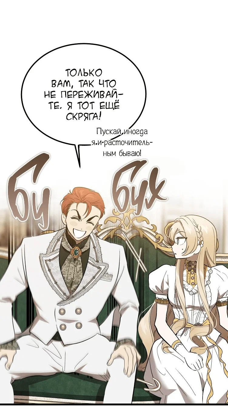 Read Дьявол воспитал леди RU Manga Online