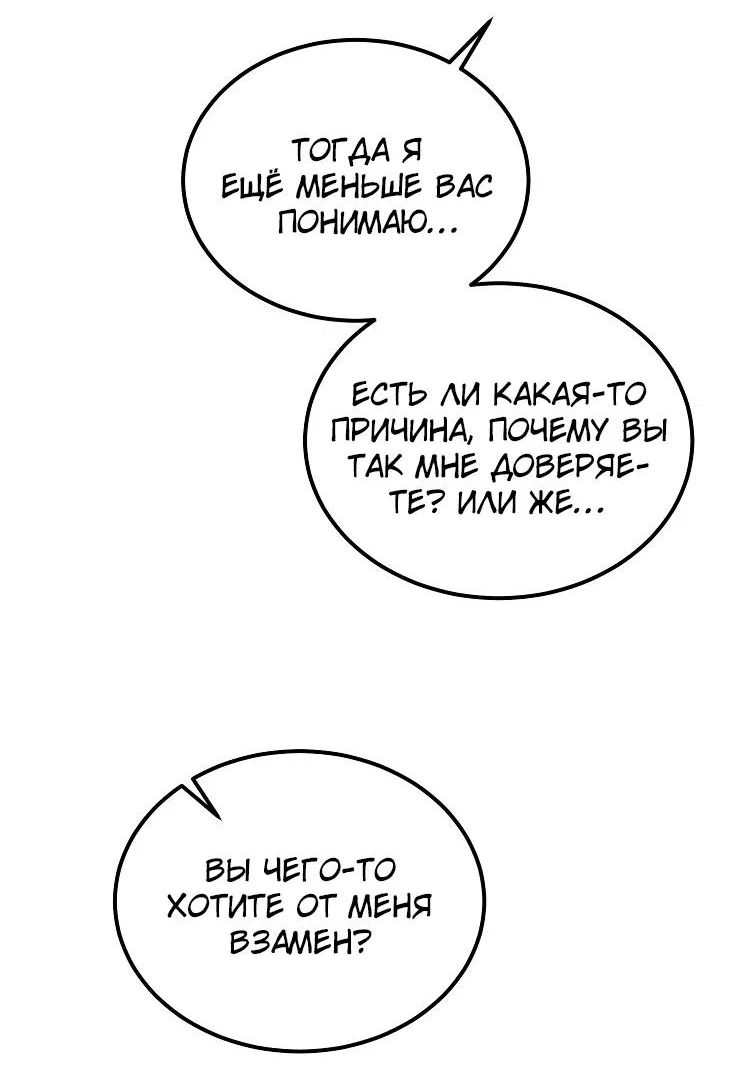 Read Дьявол воспитал леди RU Manga Online