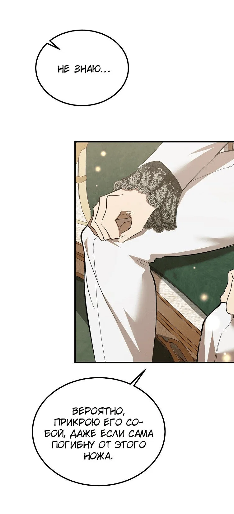 Read Дьявол воспитал леди RU Manga Online