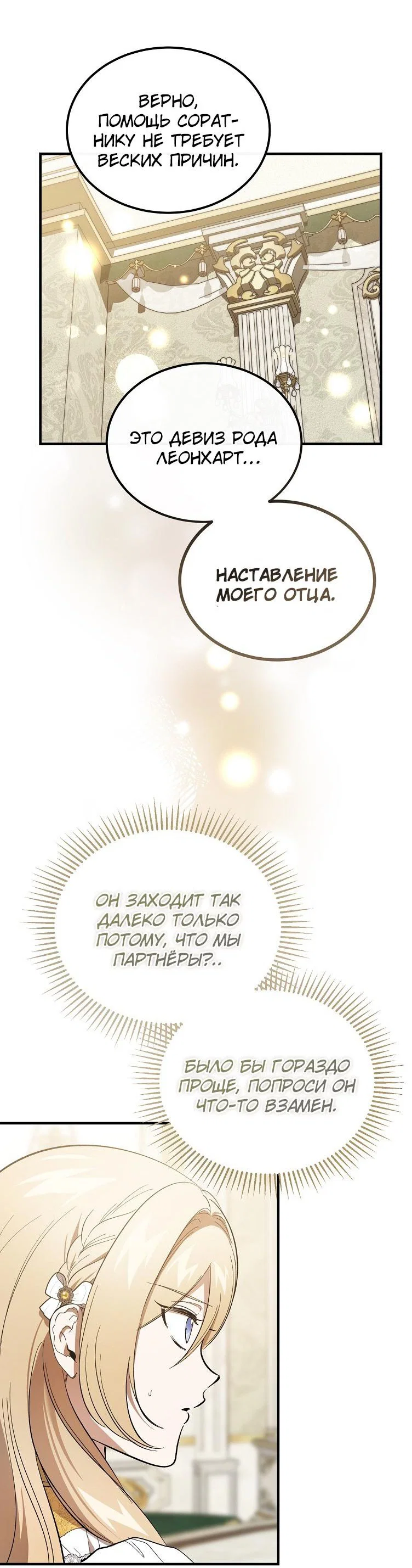 Read Дьявол воспитал леди RU Manga Online