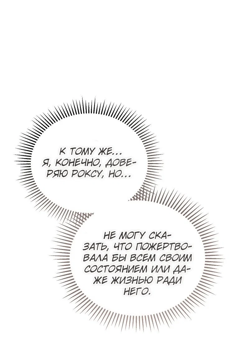 Read Дьявол воспитал леди RU Manga Online