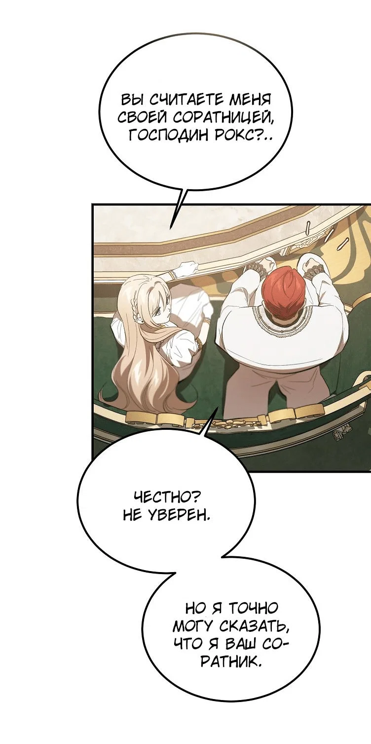 Read Дьявол воспитал леди RU Manga Online