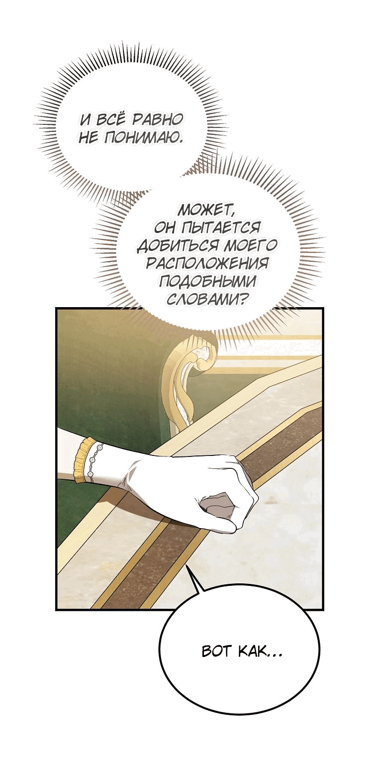 Read Дьявол воспитал леди RU Manga Online