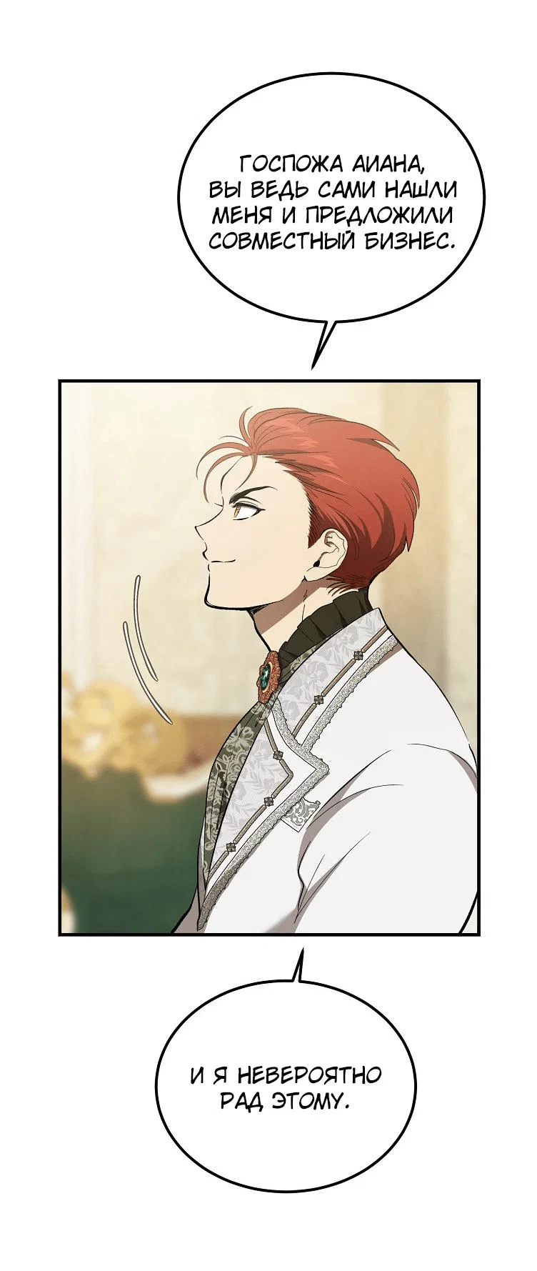 Read Дьявол воспитал леди RU Manga Online