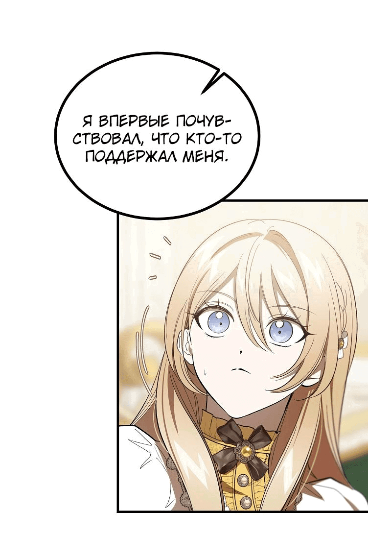 Read Дьявол воспитал леди RU Manga Online