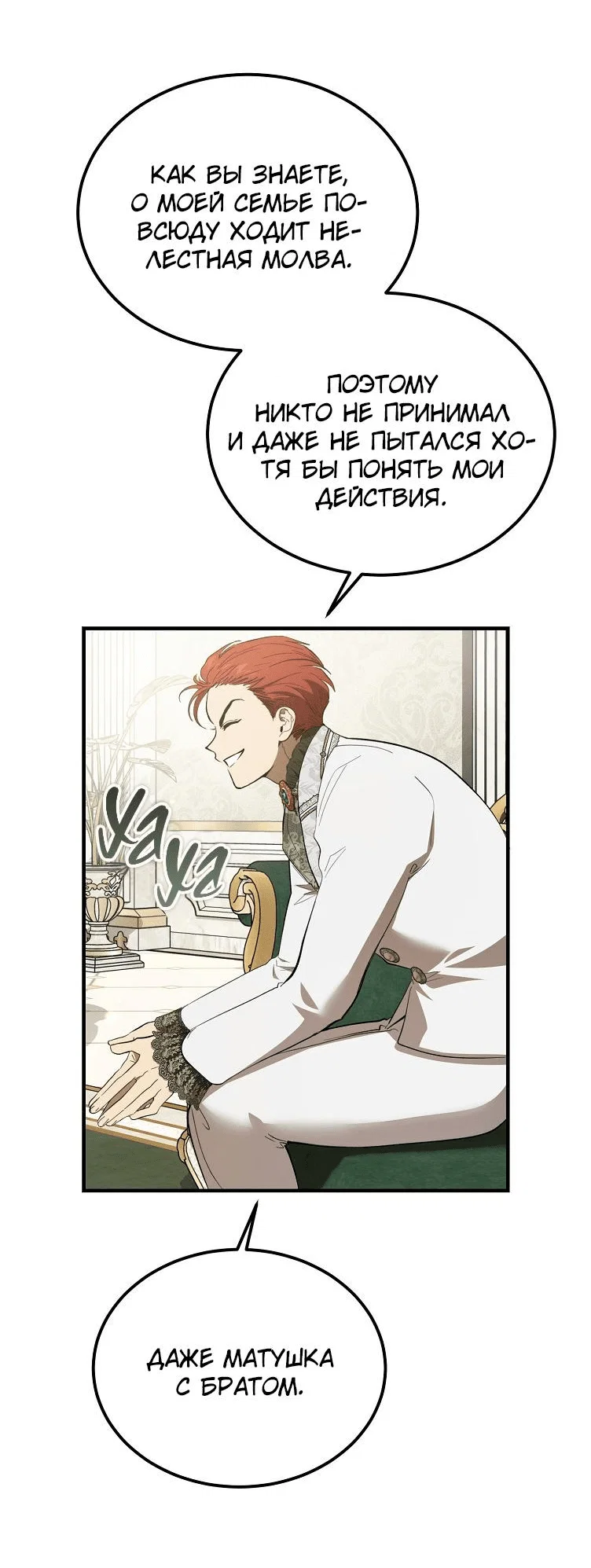 Read Дьявол воспитал леди RU Manga Online