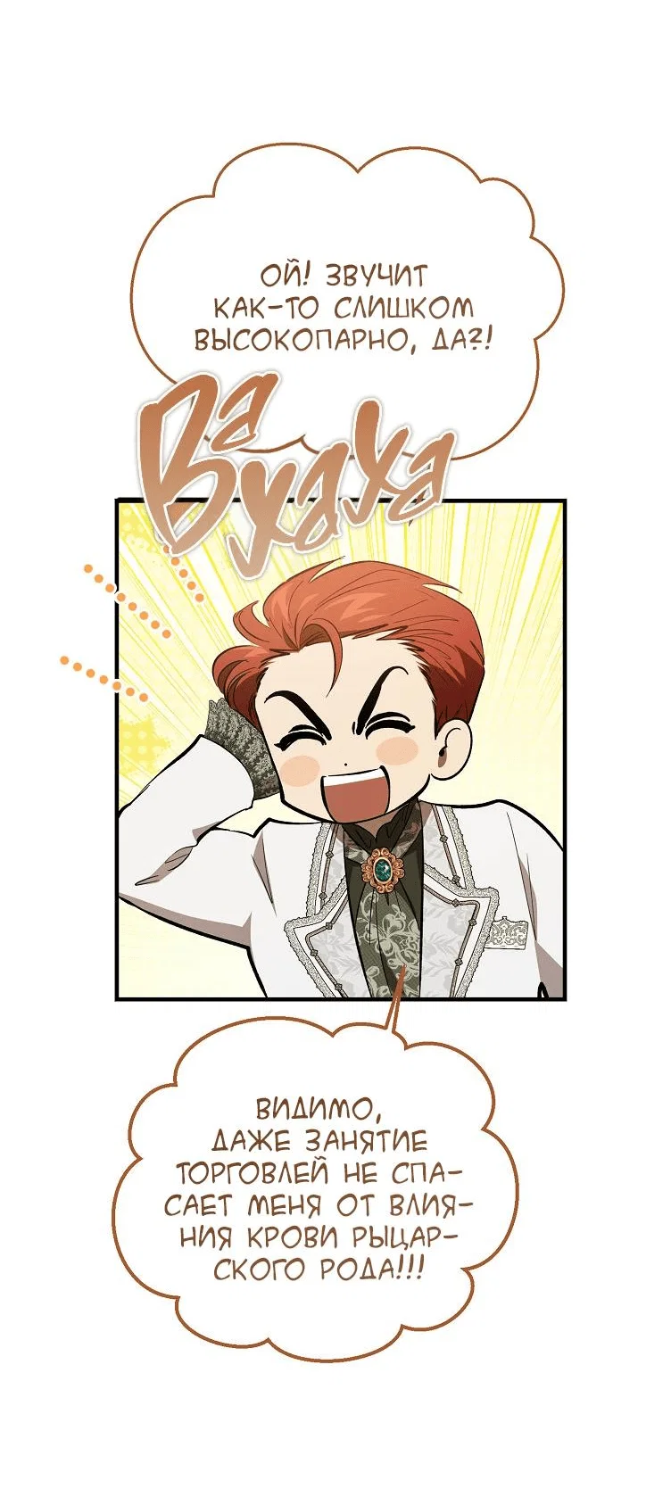 Read Дьявол воспитал леди RU Manga Online