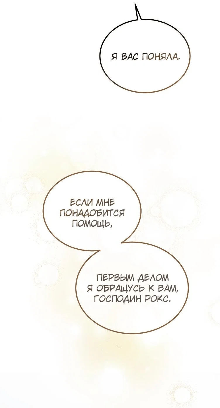 Read Дьявол воспитал леди RU Manga Online