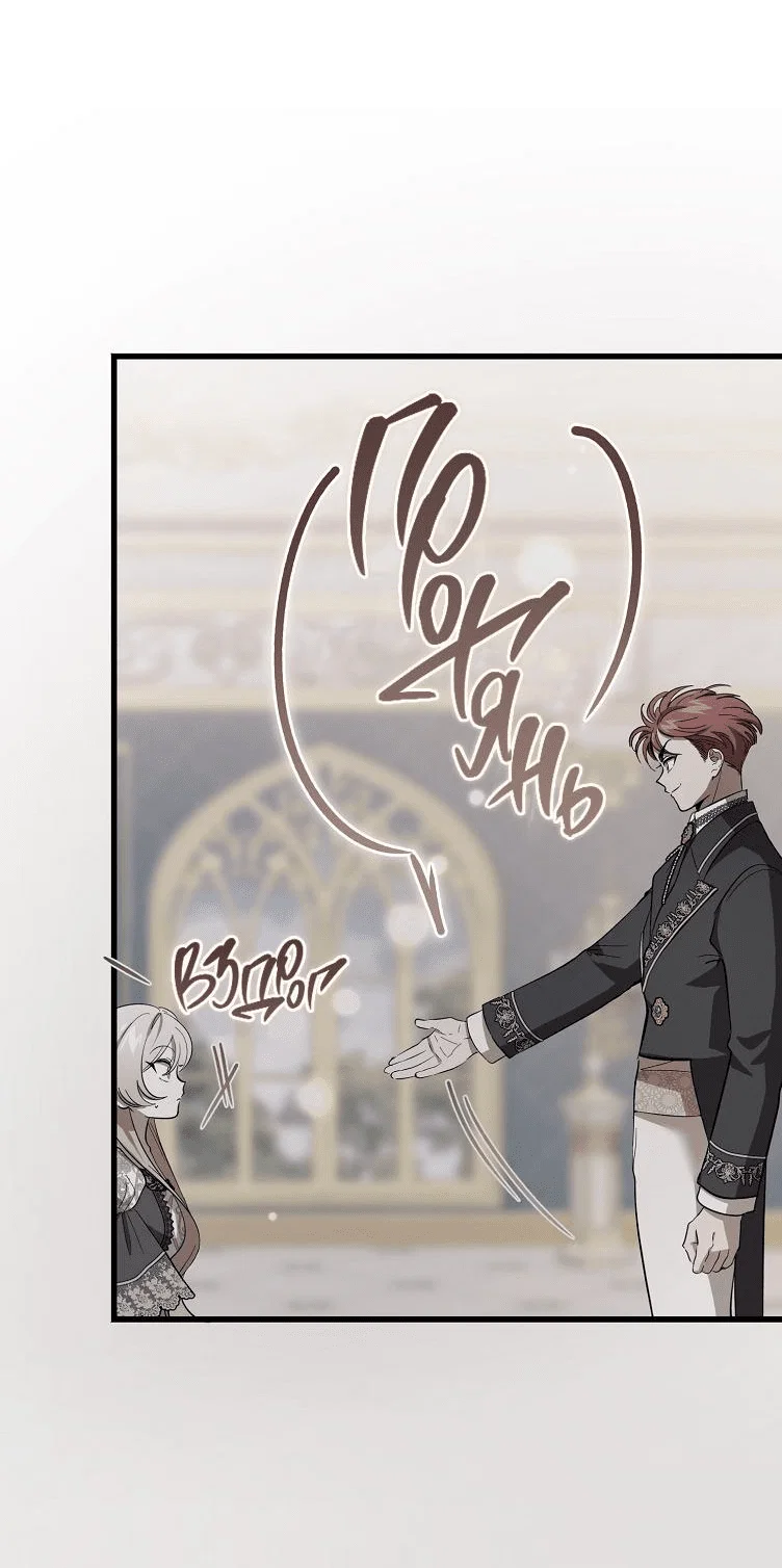 Read Дьявол воспитал леди RU Manga Online