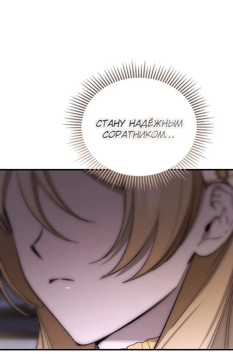 Read Дьявол воспитал леди RU Manga Online