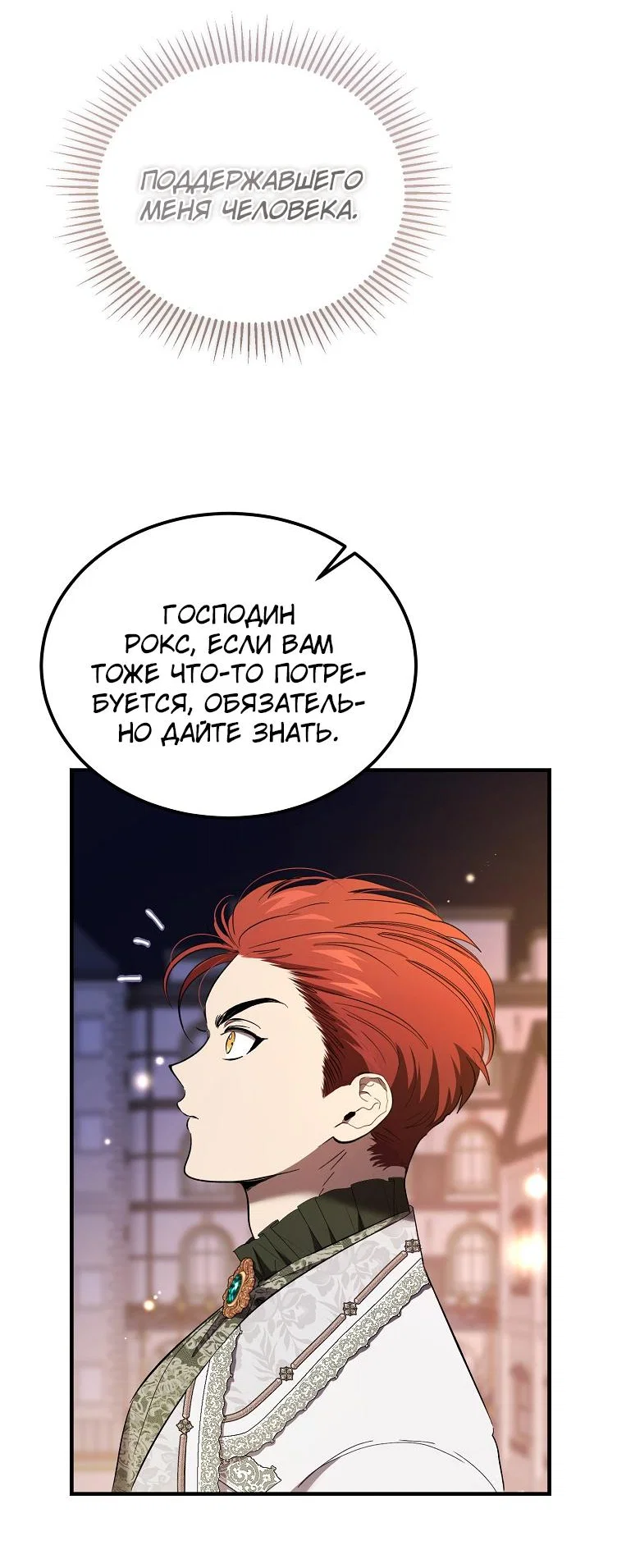 Read Дьявол воспитал леди RU Manga Online