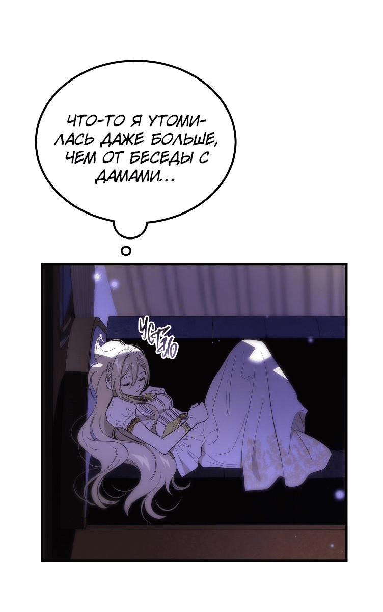 Read Дьявол воспитал леди RU Manga Online