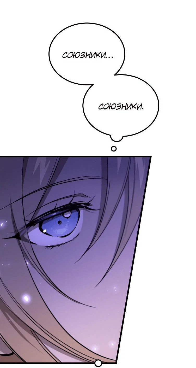 Read Дьявол воспитал леди RU Manga Online
