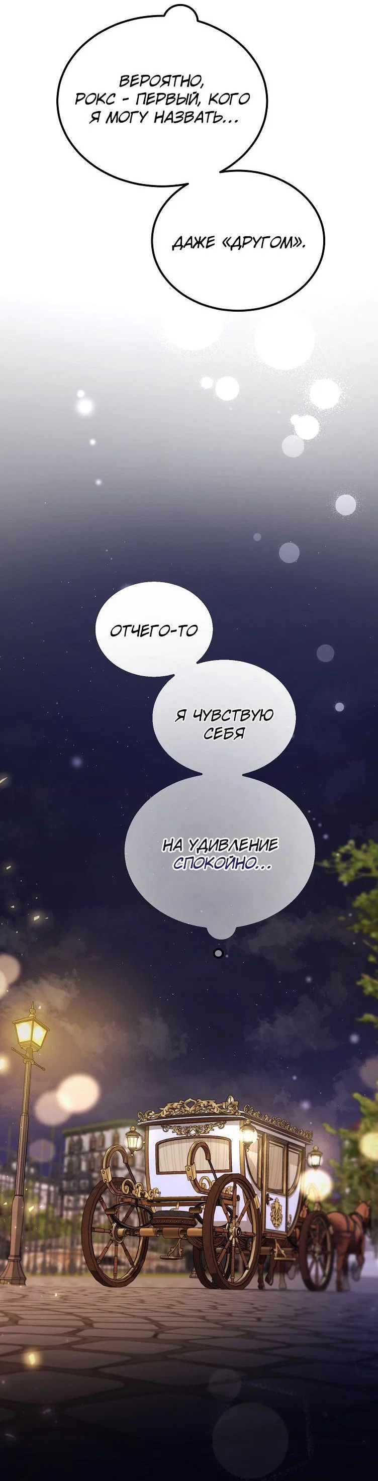 Read Дьявол воспитал леди RU Manga Online