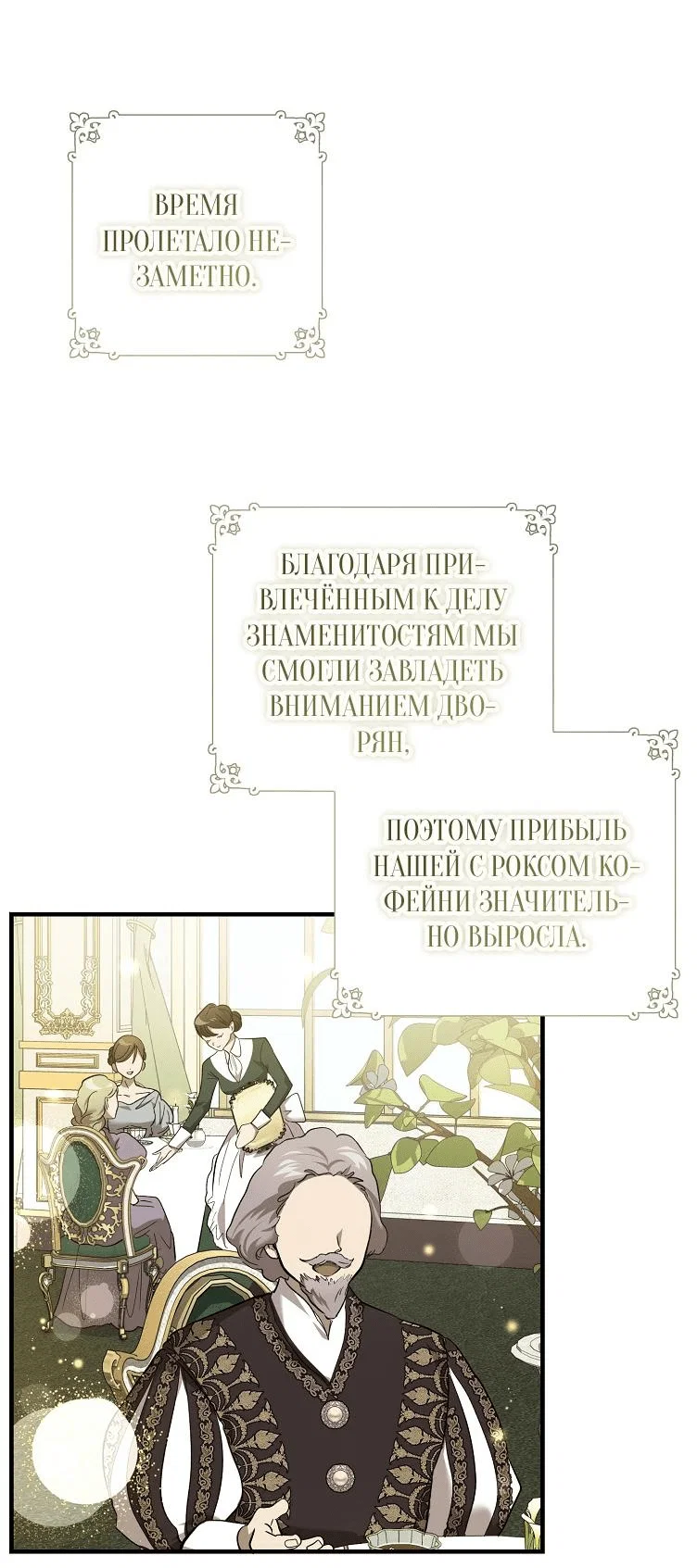 Read Дьявол воспитал леди RU Manga Online