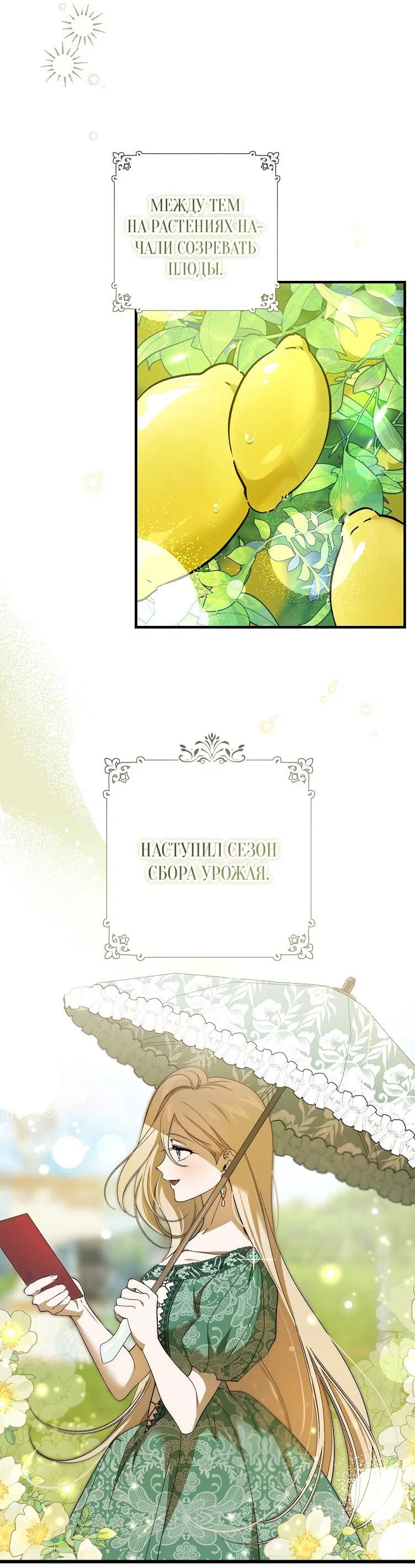 Read Дьявол воспитал леди RU Manga Online
