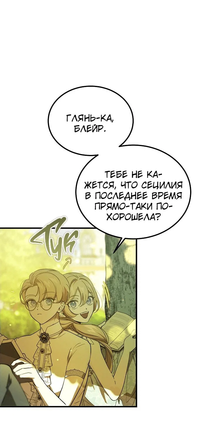 Read Дьявол воспитал леди RU Manga Online
