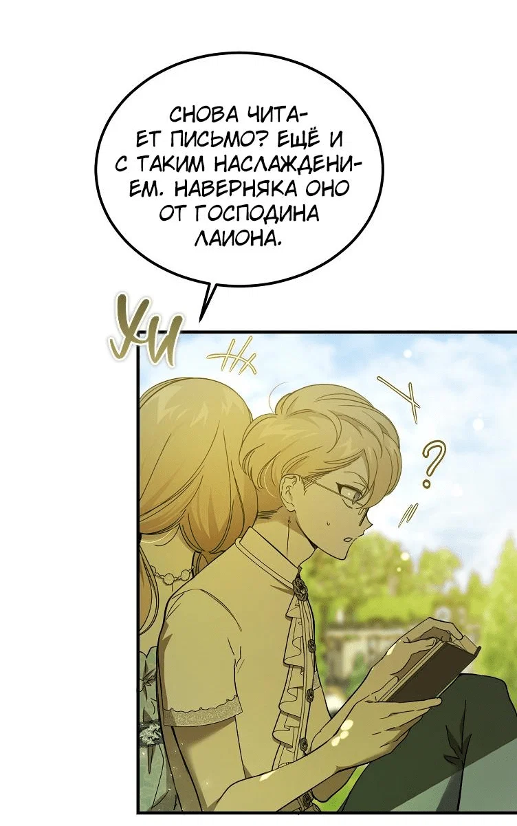 Read Дьявол воспитал леди RU Manga Online