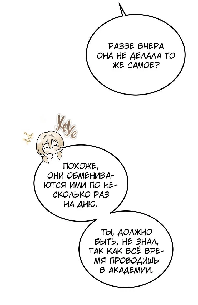 Read Дьявол воспитал леди RU Manga Online
