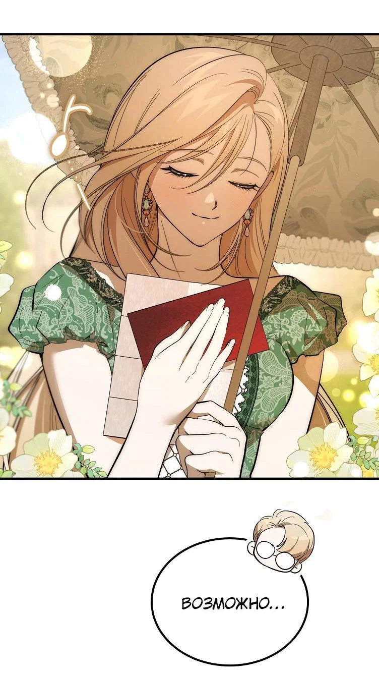Read Дьявол воспитал леди RU Manga Online