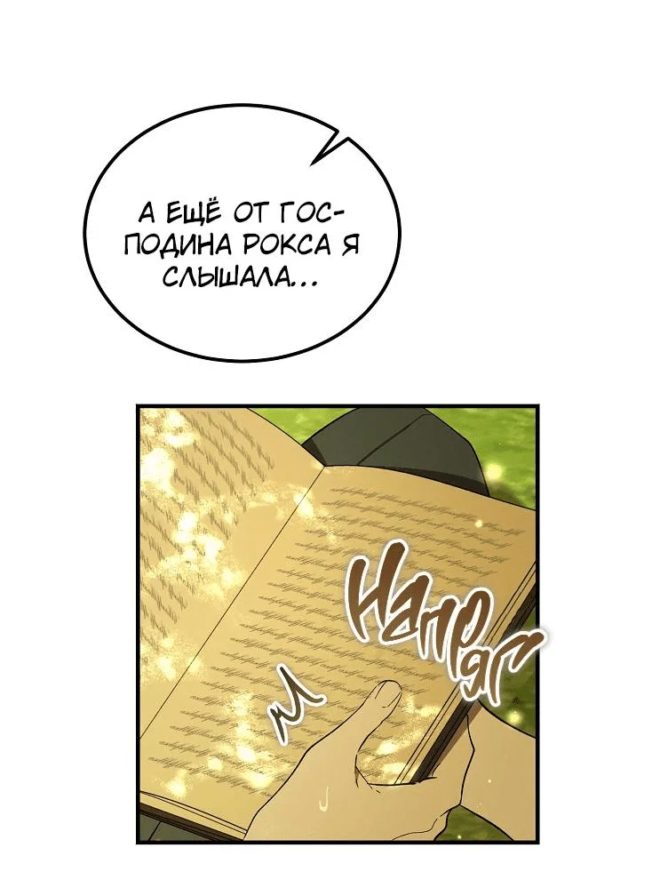Read Дьявол воспитал леди RU Manga Online