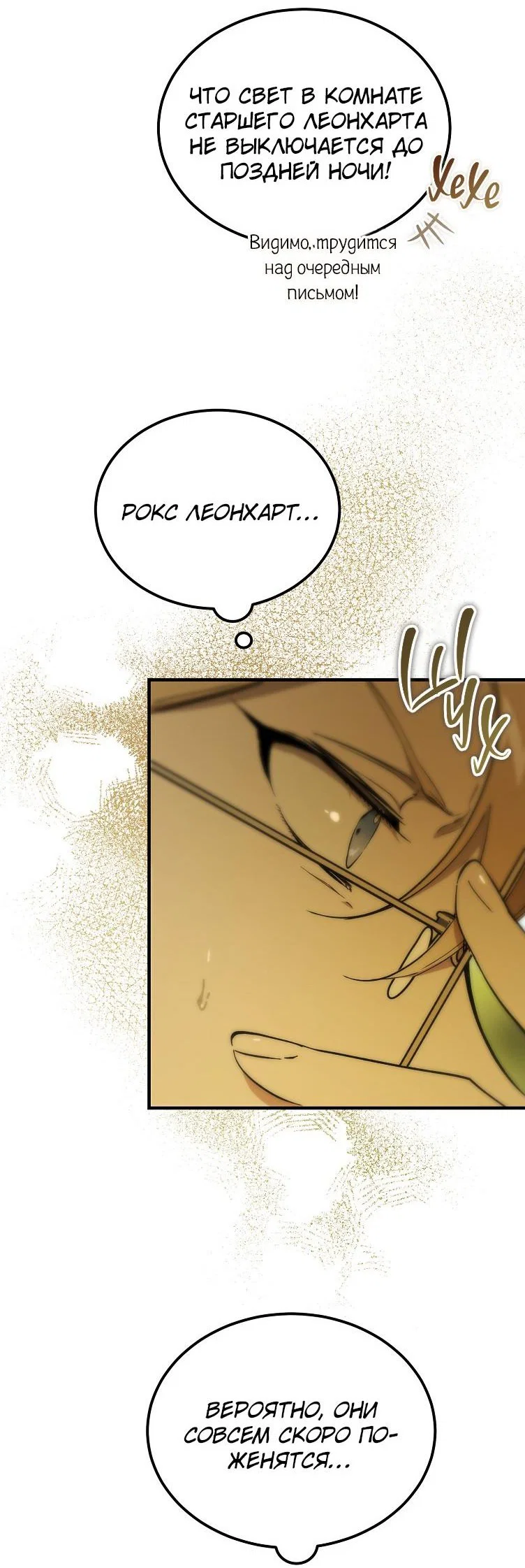 Read Дьявол воспитал леди RU Manga Online