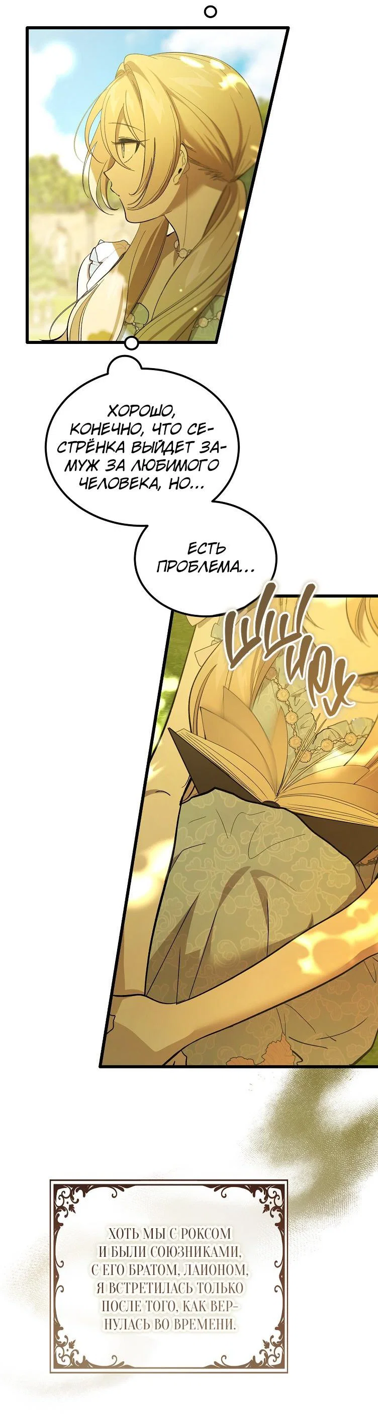 Read Дьявол воспитал леди RU Manga Online