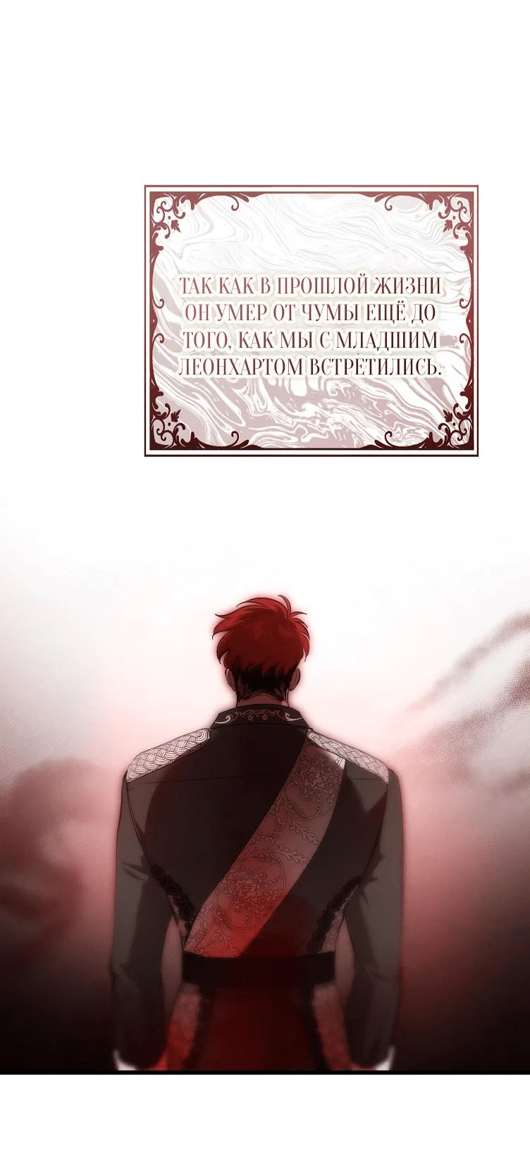 Read Дьявол воспитал леди RU Manga Online
