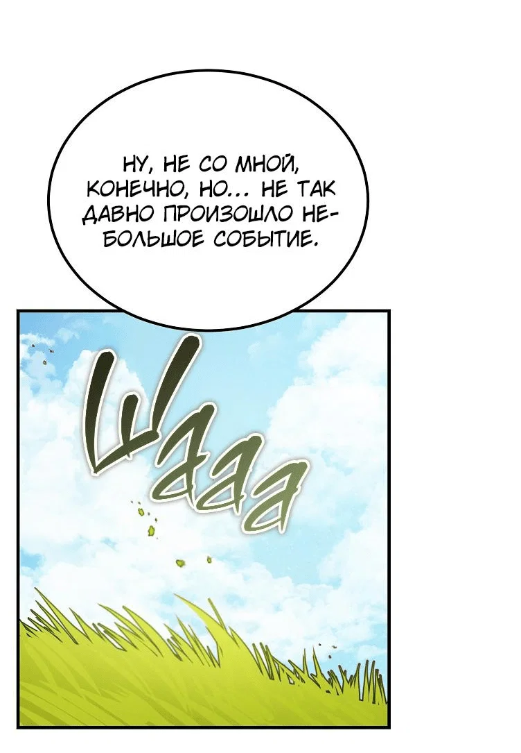 Read Дьявол воспитал леди RU Manga Online