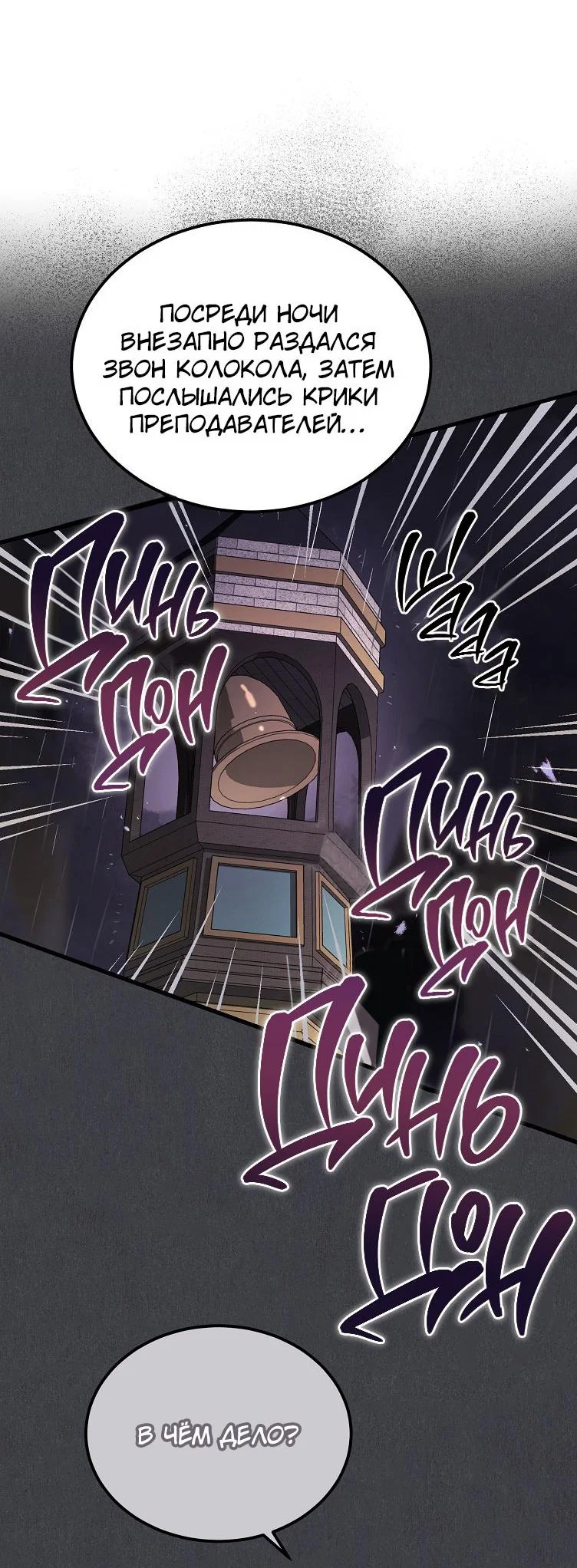 Read Дьявол воспитал леди RU Manga Online
