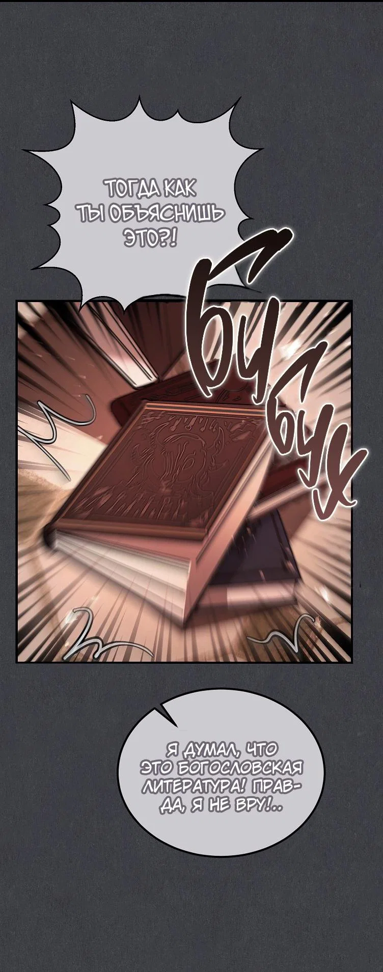 Read Дьявол воспитал леди RU Manga Online