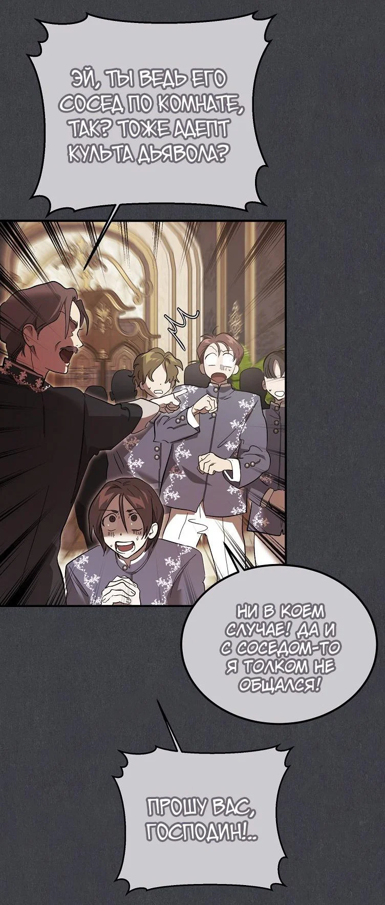 Read Дьявол воспитал леди RU Manga Online