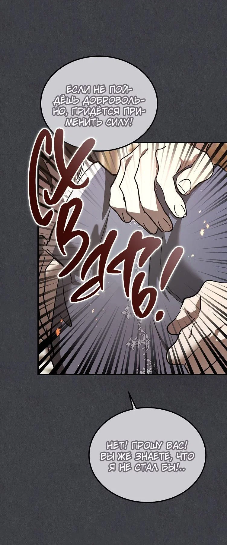 Read Дьявол воспитал леди RU Manga Online