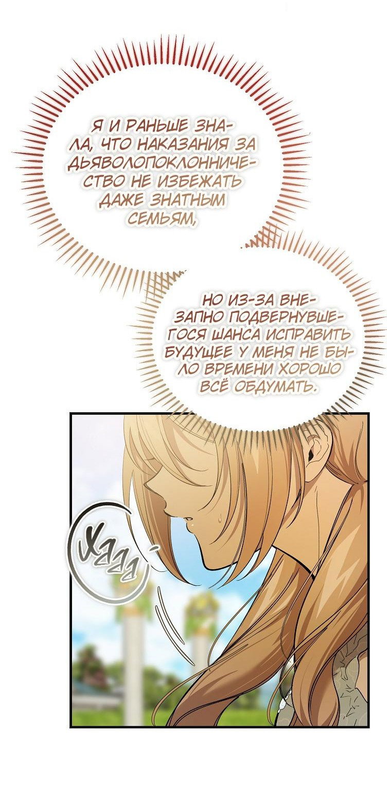 Read Дьявол воспитал леди RU Manga Online