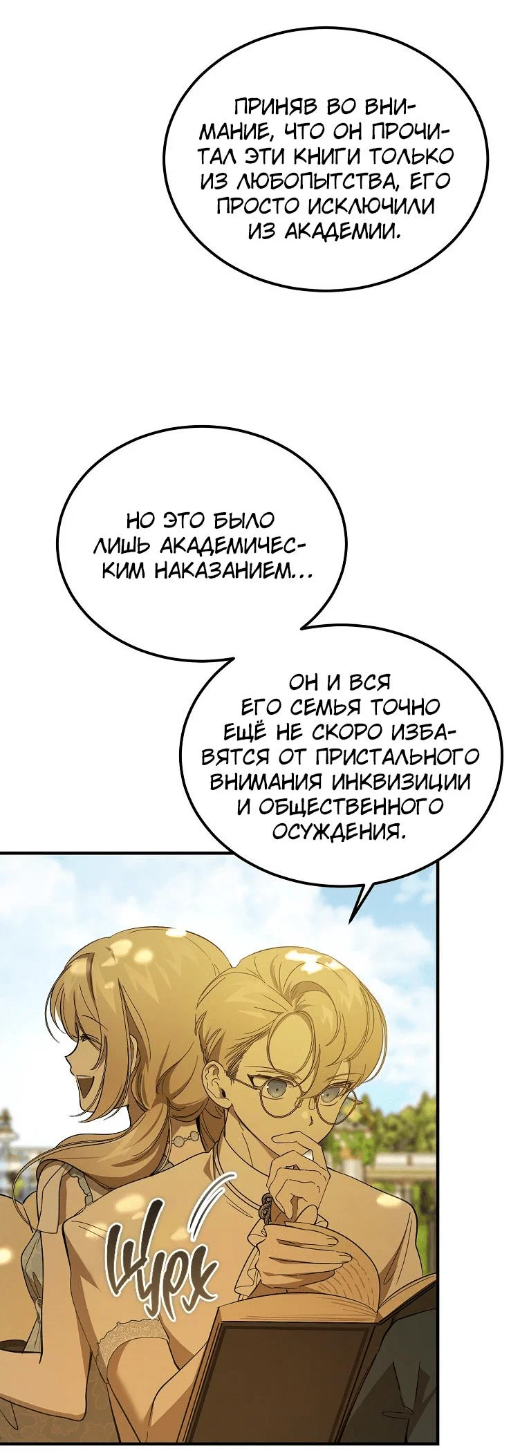 Read Дьявол воспитал леди RU Manga Online