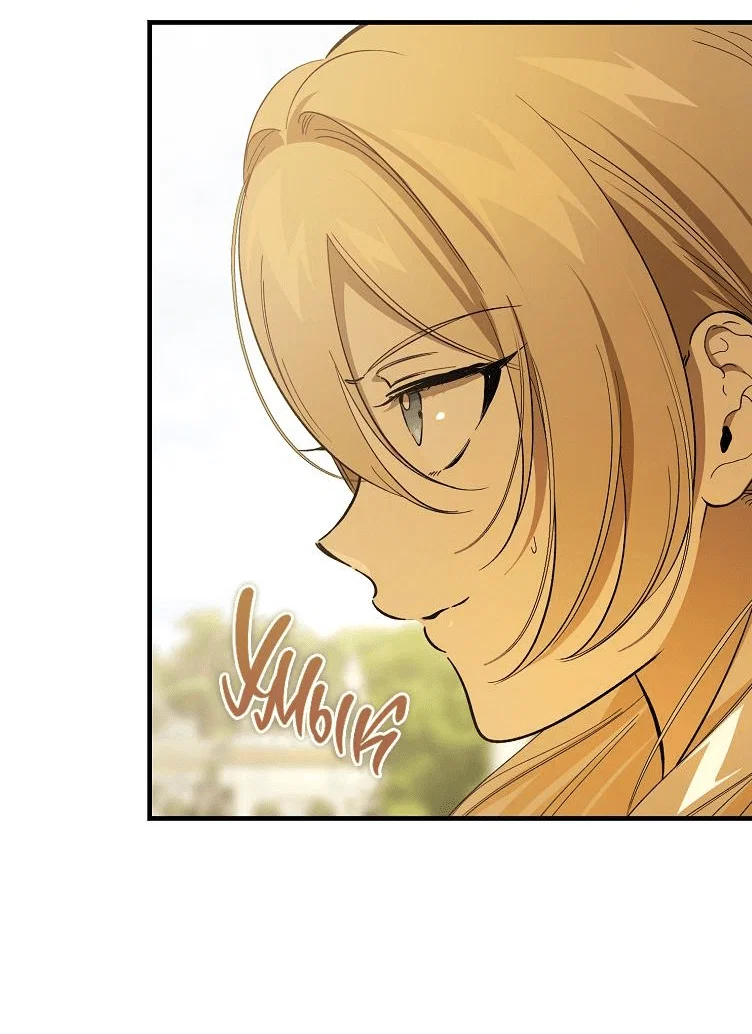 Read Дьявол воспитал леди RU Manga Online