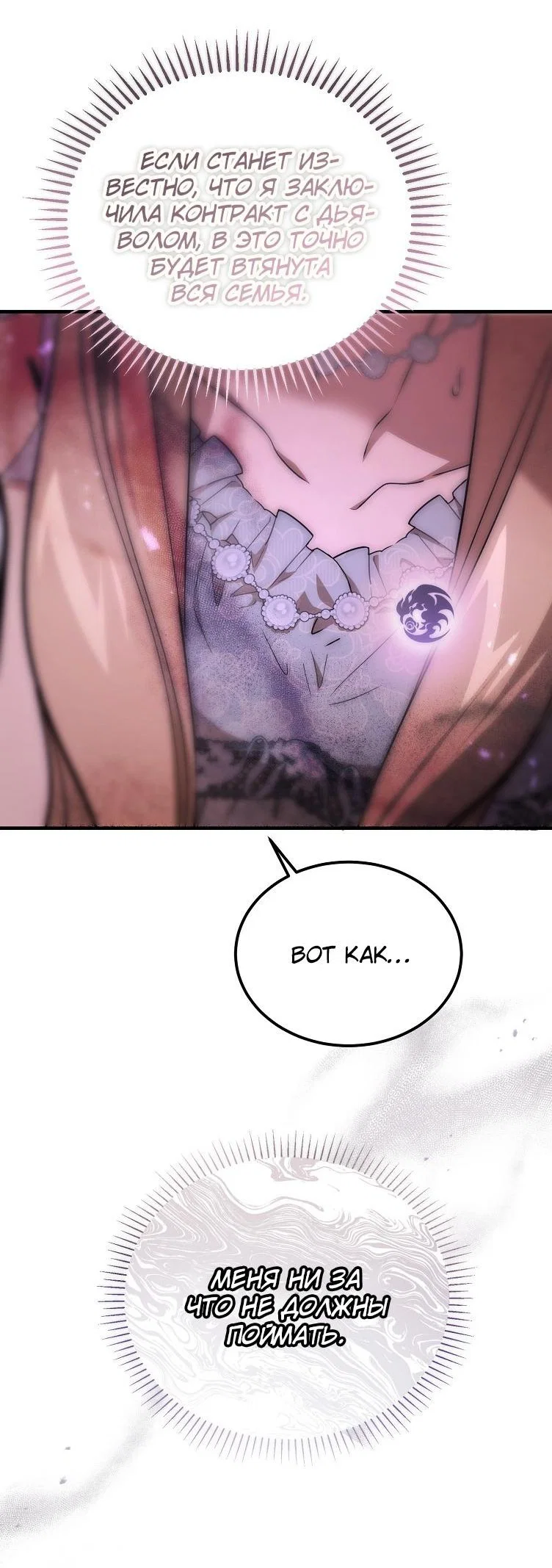 Read Дьявол воспитал леди RU Manga Online