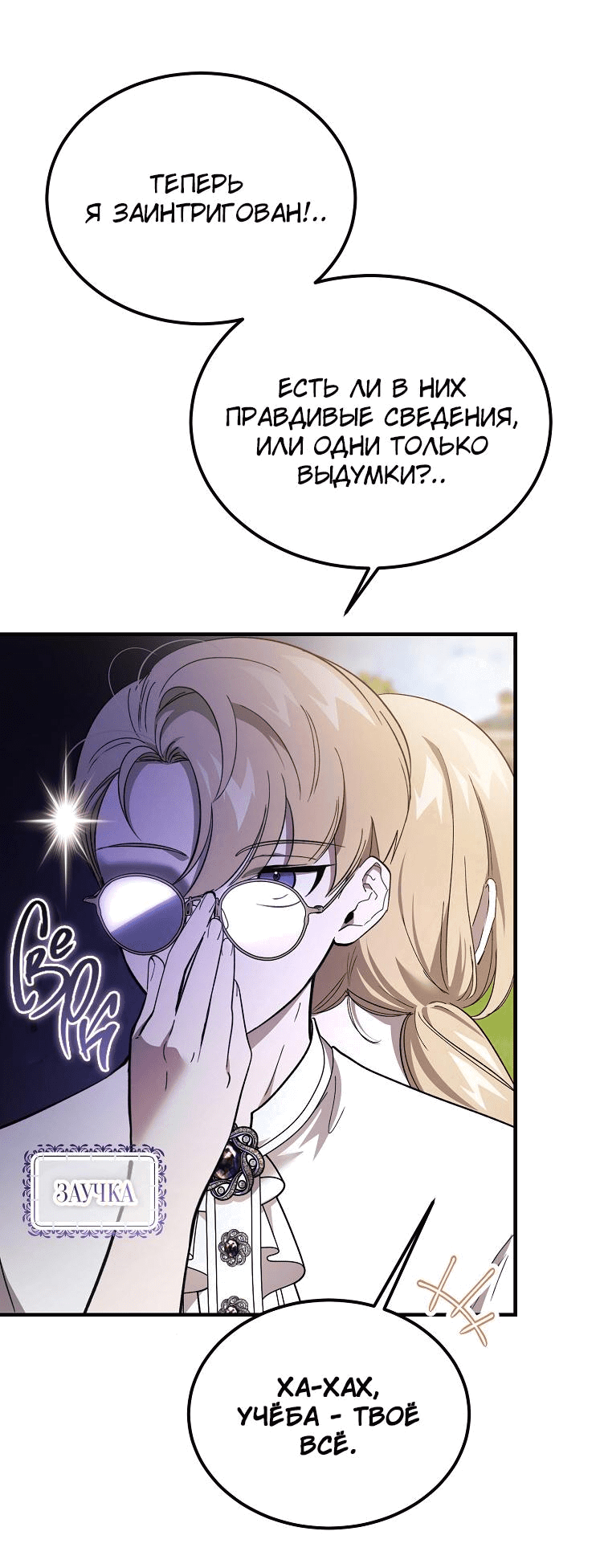 Read Дьявол воспитал леди RU Manga Online