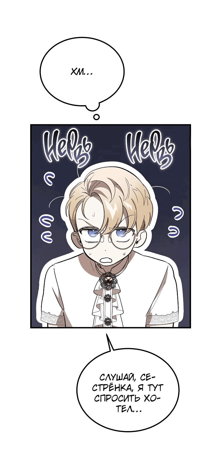Read Дьявол воспитал леди RU Manga Online