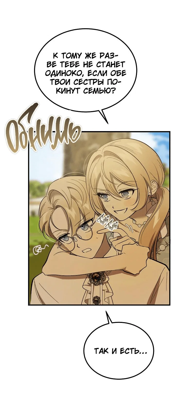 Read Дьявол воспитал леди RU Manga Online