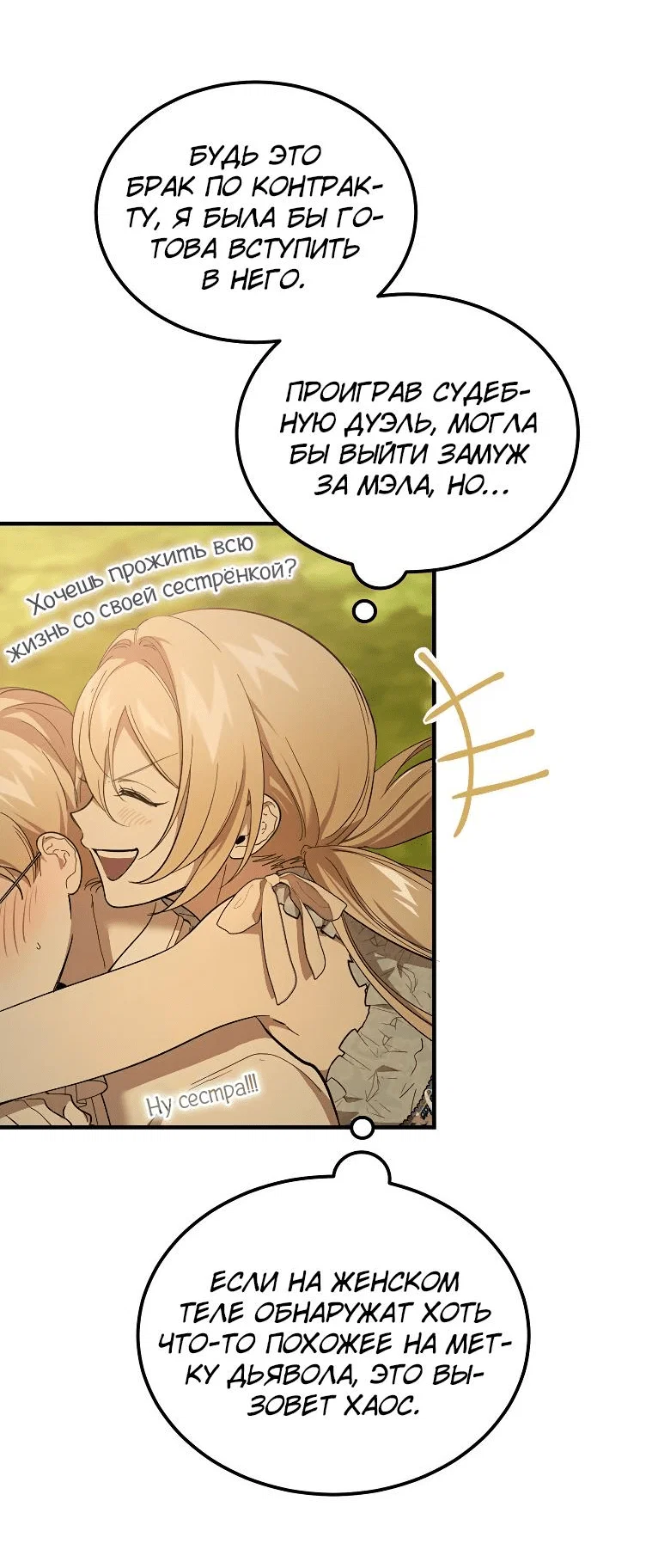 Read Дьявол воспитал леди RU Manga Online