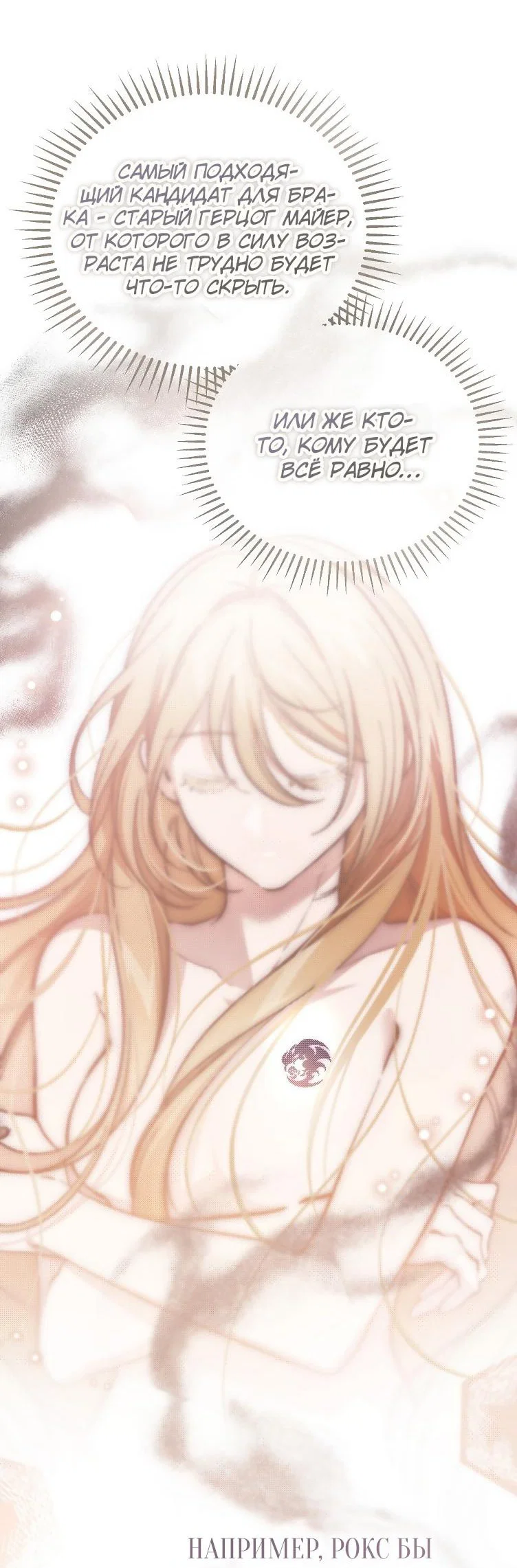 Read Дьявол воспитал леди RU Manga Online