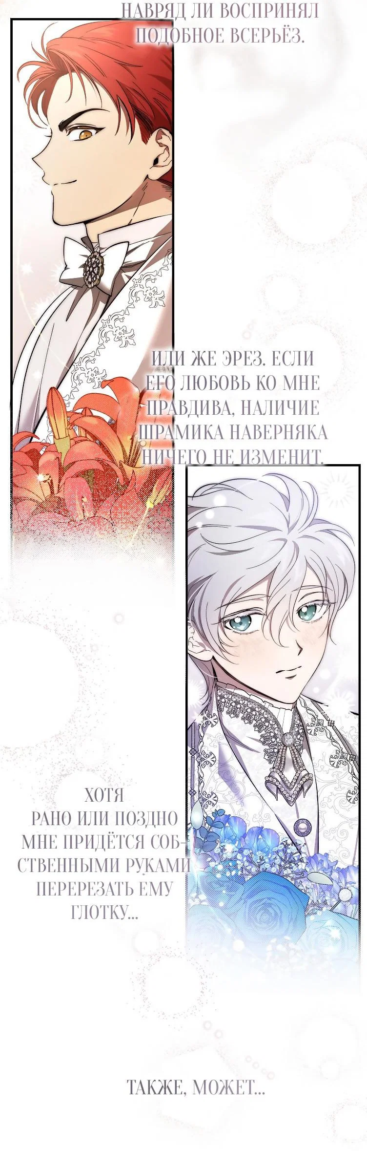 Read Дьявол воспитал леди RU Manga Online