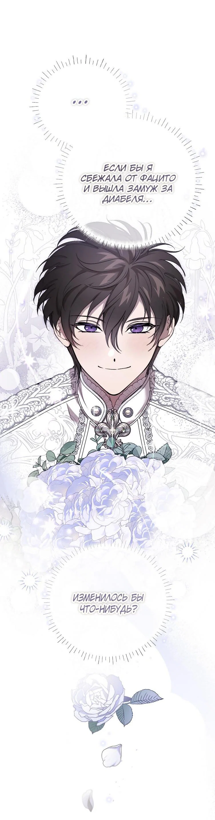 Read Дьявол воспитал леди RU Manga Online