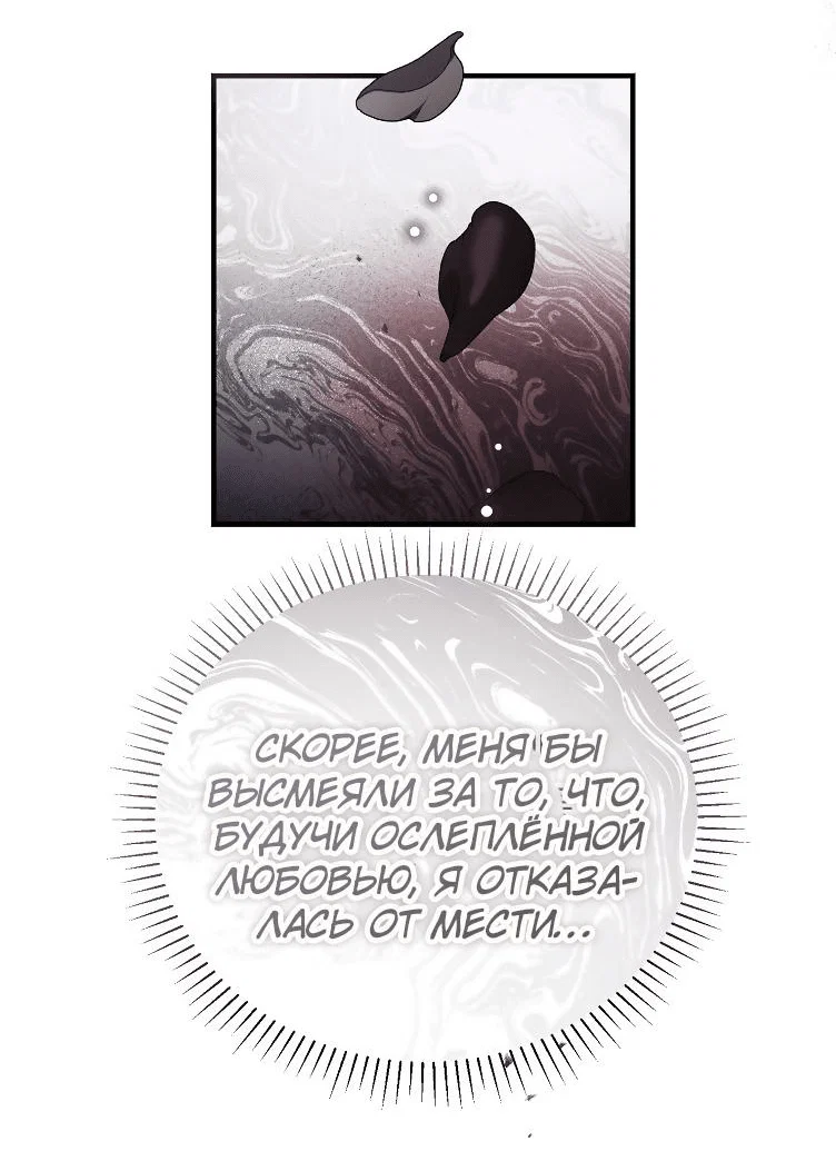 Read Дьявол воспитал леди RU Manga Online